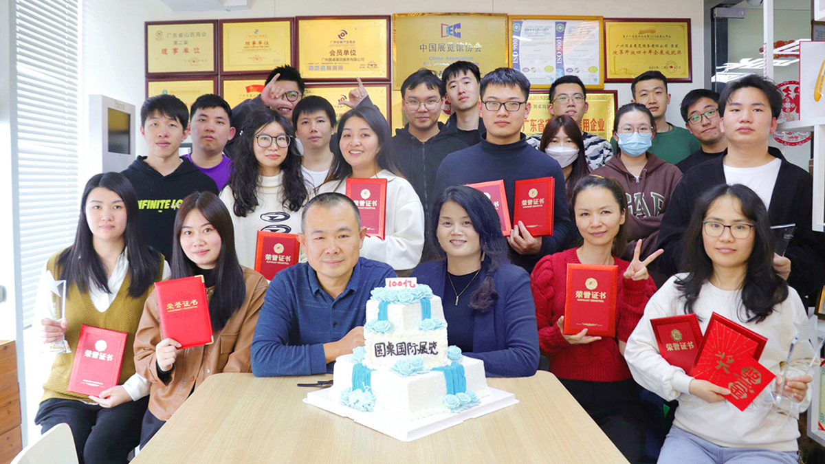 圓桌展覽年會(huì)合影